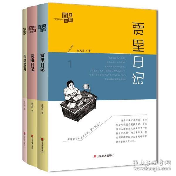 精灵传说